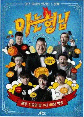 我们的少年时代1 客场失利更衣室名场面
